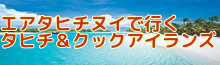 クックアイランド