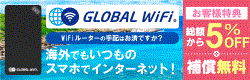 GLOBAL WiFi