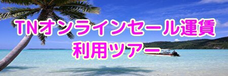 2026スプリングセール